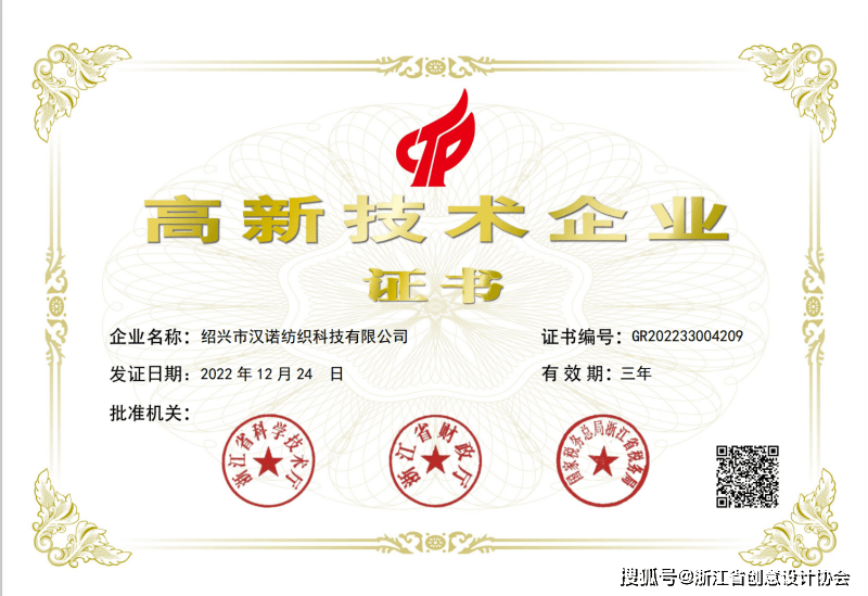 2024年度材料创新机构丨汉诺纺织：以创新之笔绘户外纺织新蓝图