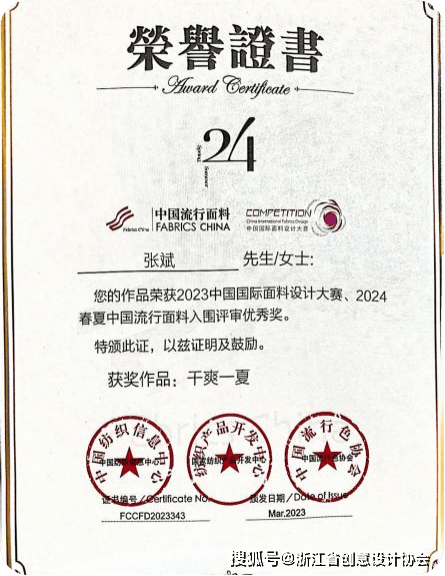 2024年度材料创新机构丨汉诺纺织：以创新之笔绘户外纺织新蓝图