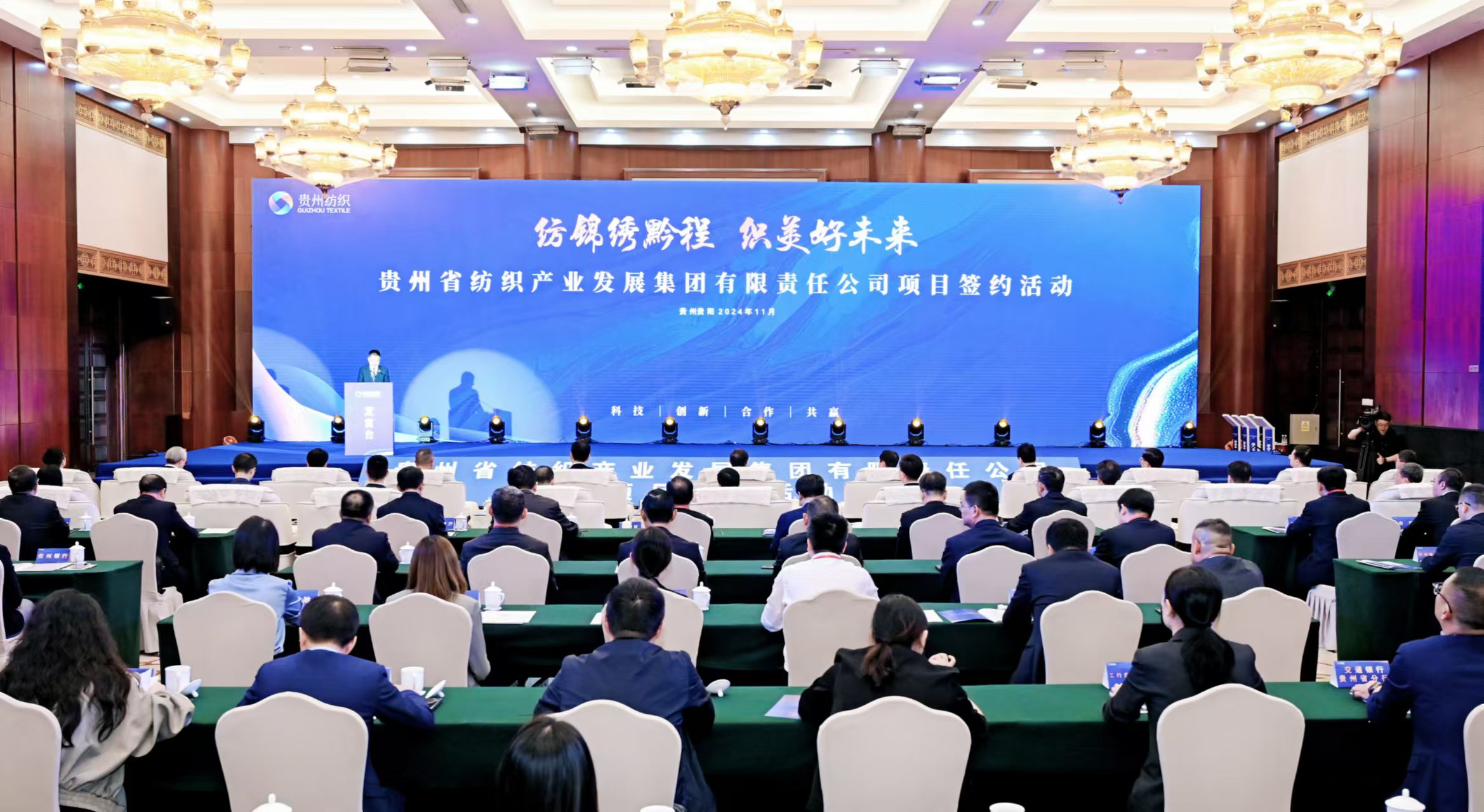 西部贵州，靠什么撑起纺织天地？丨中国高质量发展的西部新变量